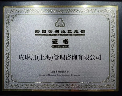 三十而立的玫琳凱 在中國(guó)市場(chǎng)根基穩(wěn)固的三大密碼