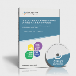 2018-2023年中國氣道管理設備行業(yè)市場需求與投資咨詢報告