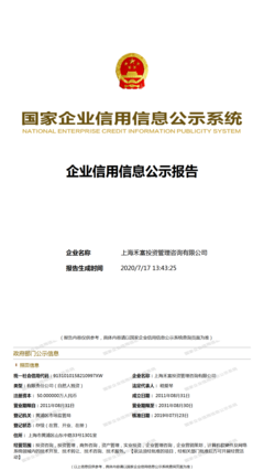 聚焦專業(yè)·賦能增長 上海禾富投資管理服務平臺解析